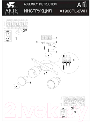 Потолочный светильник Arte Lamp Almach A1906PL-2WH