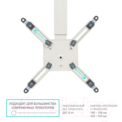 Кронштейн для проектора Onkron K5A