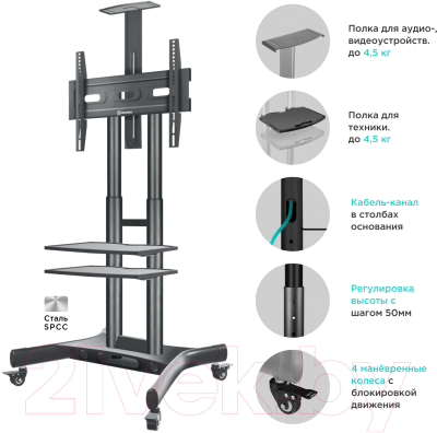 Стойка для ТВ/аппаратуры Onkron TS1552