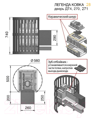 Печь-каменка Везувий Легенда Ковка 28 (271) 2017