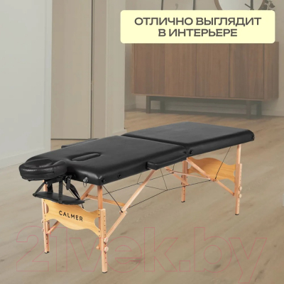 Массажный стол Calmer Bamboo Two 60