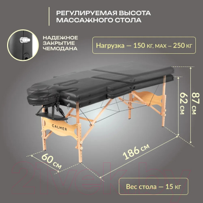 Массажный стол Calmer Bamboo Two 60