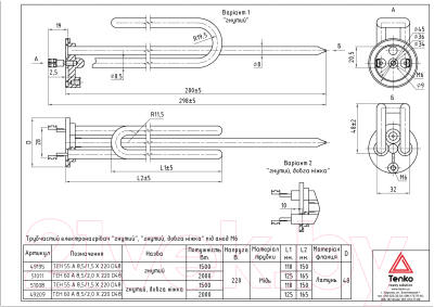 Тэн электрический Tenko Гнутый 1.5кВт под анод М6