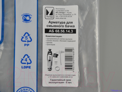 Арматура Уклад А 105.56.14.3