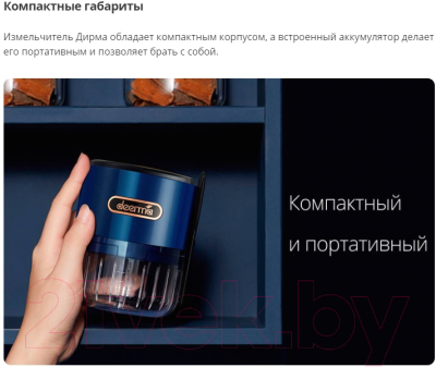 Измельчитель-чоппер Deerma DEM-JS100