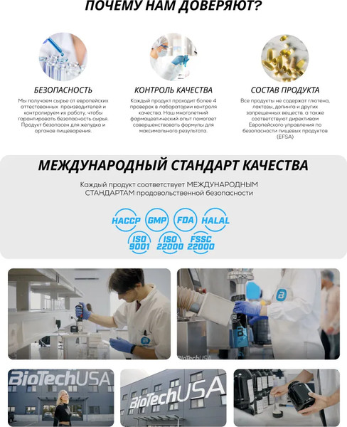 L-карнитин BioTechUSA L-Carnitine 3000 / I00000484