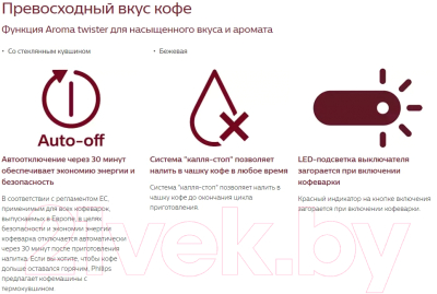 Капельная кофеварка Philips HD7461/00