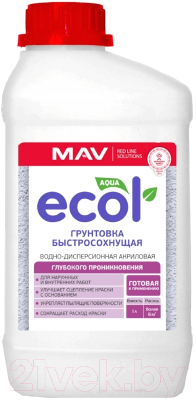 Грунтовка MAV Ecol ВД-АК-06 - фото