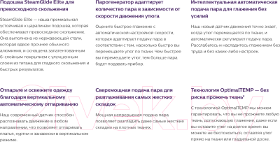 Утюг с парогенератором Philips PSG8140/80