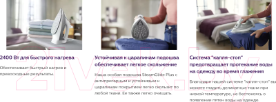 Утюг Philips DST5010/10