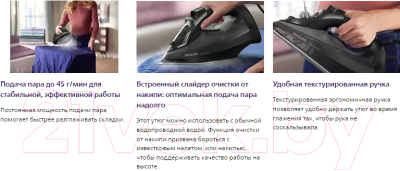 Утюг Philips DST5040/80