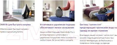 Утюг Philips DST5040/80