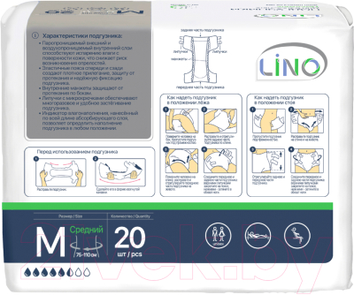 Подгузники для взрослых Lino Дневные Medium