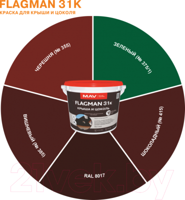 Краска MAV Flagman ВД-АК-1031К