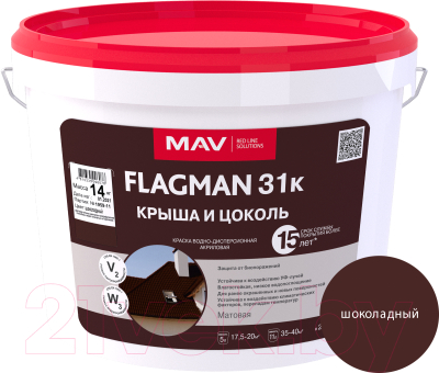 Краска MAV Flagman ВД-АК-1031К