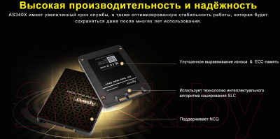 SSD диск Apacer Panther AS340X 120GB (AP120GAS340XC-1)