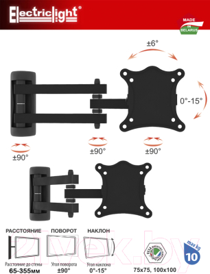 Кронштейн для телевизора Electric Light КБ-01-81 