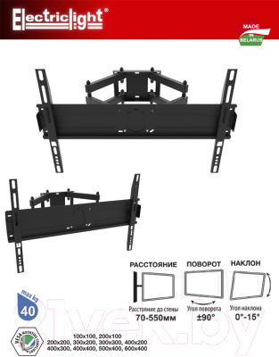Кронштейн для телевизора Electric Light КБ-01-72-У