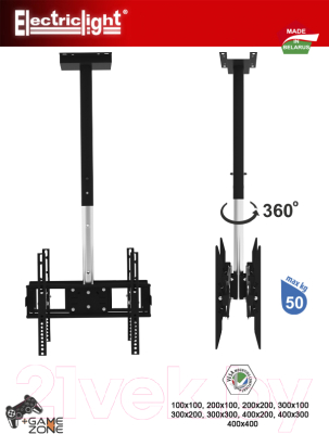 Кронштейн для телевизора Electric Light КБ-01-78