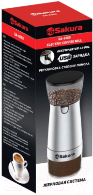 Кофемолка Sakura SA-6165
