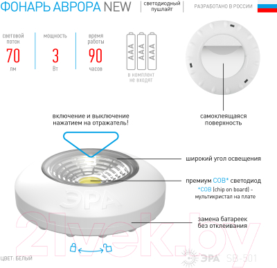 Фонарь ЭРА SB-501 / Б0031040