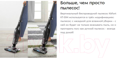 Вертикальный пылесос Kitfort KT-594