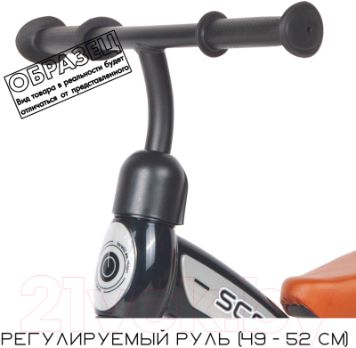 Беговел Lorelli Scout Air / 10410020004