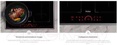 Индукционная варочная панель Haier HHY-Y64FFVB1