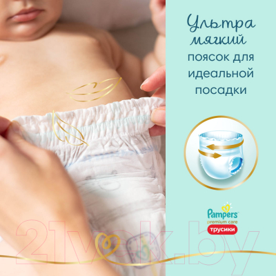 Подгузники-трусики детские Pampers Premium Care Pants 4 Maxi