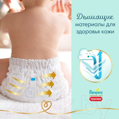 Подгузники-трусики детские Pampers Premium Care Pants 4 Maxi