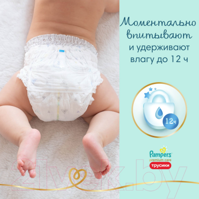 Подгузники-трусики детские Pampers Premium Care Pants 4 Maxi