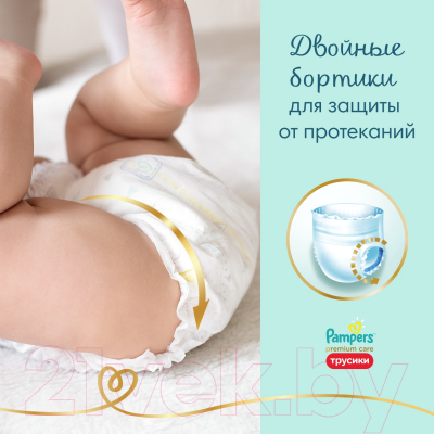 Подгузники-трусики детские Pampers Premium Care Pants 4 Maxi