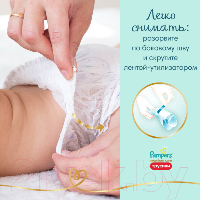 Подгузники-трусики детские Pampers Premium Care Pants 4 Maxi