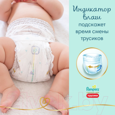 Подгузники-трусики детские Pampers Premium Care Pants 4 Maxi