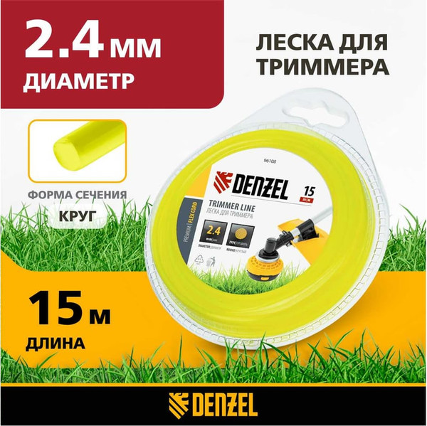 Леска для триммера Denzel 96108