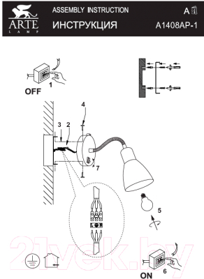 Спот Arte Lamp Dorm A1408AP-1AB