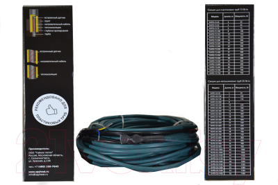 Греющий кабель для труб Spyheat Поток SHFD-13-100