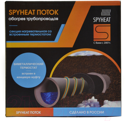 Греющий кабель для труб Spyheat Поток SHFD-13-100