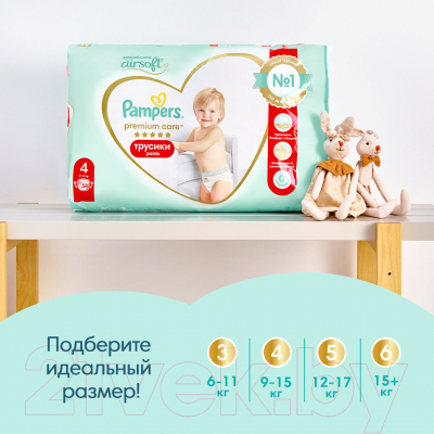 Подгузники-трусики детские Pampers Premium Care 3 Midi
