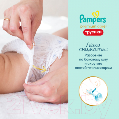 Подгузники-трусики детские Pampers Premium Care 3 Midi