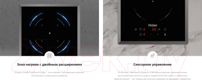 Электрическая варочная панель Haier HHY-C32DVB