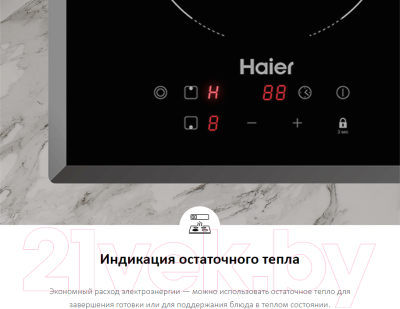Электрическая варочная панель Haier HHY-C32DVB