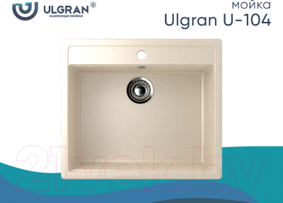 Мойка кухонная Ulgran U-104 (328 бежевый)