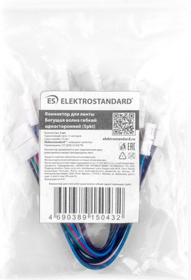 Коннектор для светодиодной ленты Elektrostandard Бегущая волна гибкий двусторонний - фото