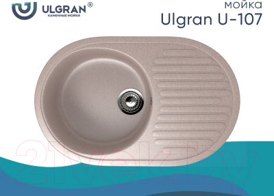 Мойка кухонная Ulgran U-107