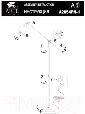 Торшер Arte Lamp Braccio A2054PN-1AB