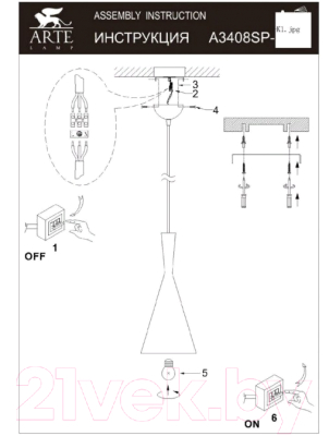 Потолочный светильник Arte Lamp Cappello A3408SP-1BK