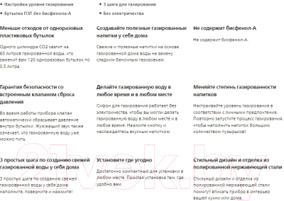 Сифон для газирования воды Philips ADD4902RD/10