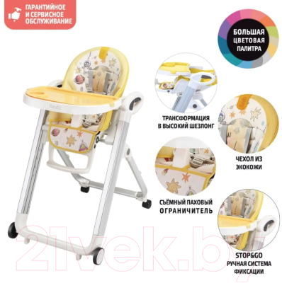 Стульчик для кормления Nuovita Futuro Bianco