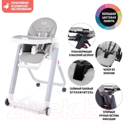 Стульчик для кормления Nuovita Futuro Senso Bianco